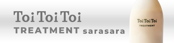 トイトイトーイ トリートメント さらさら