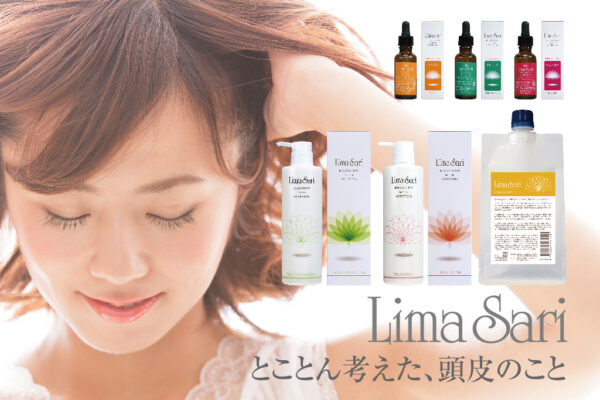 ライフケア粧剤